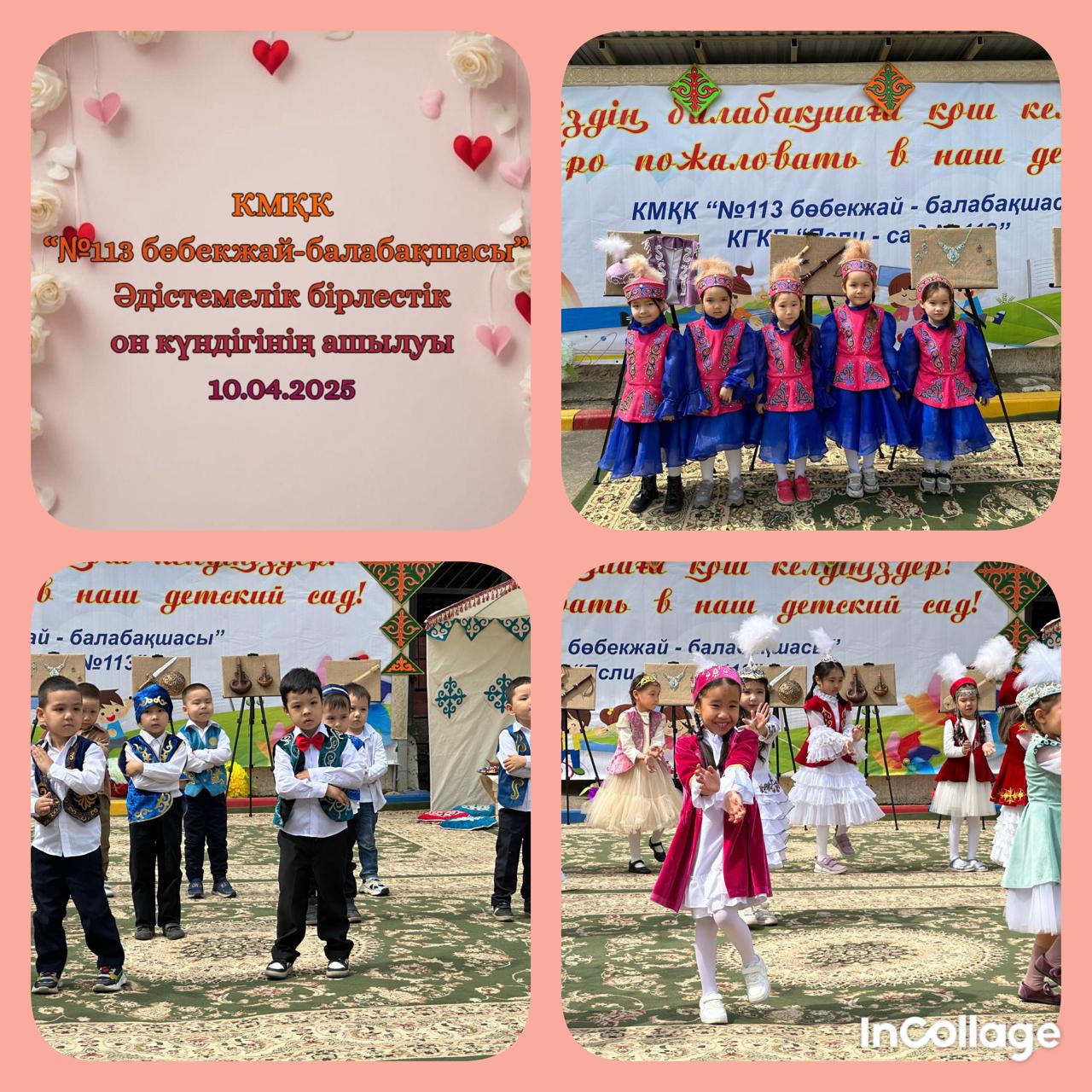 Он күндік Әдістемелік шеберлік фестивалінің ашылуы