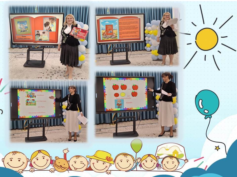 "Startup" байқауы