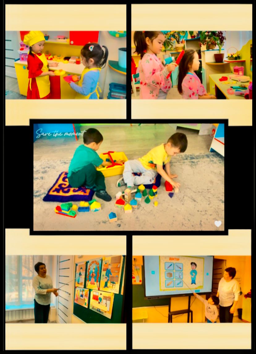 Менің мамандығым