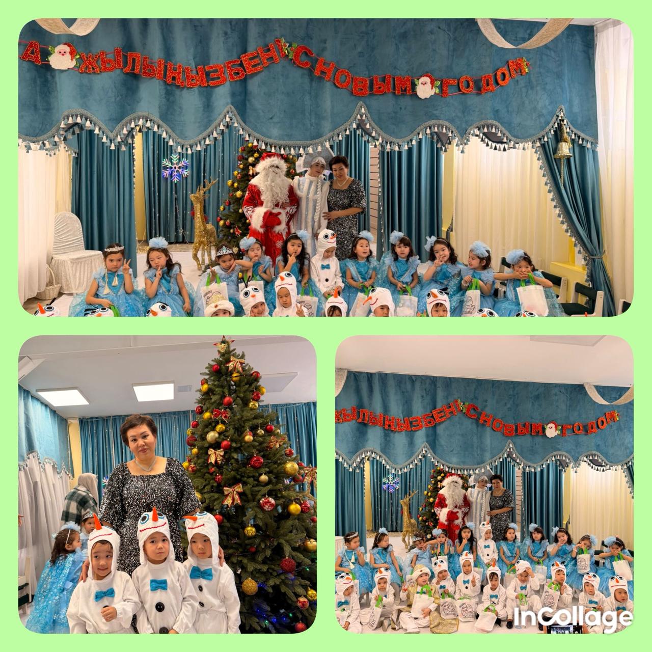 Ересек "Бәйшешек" тобы