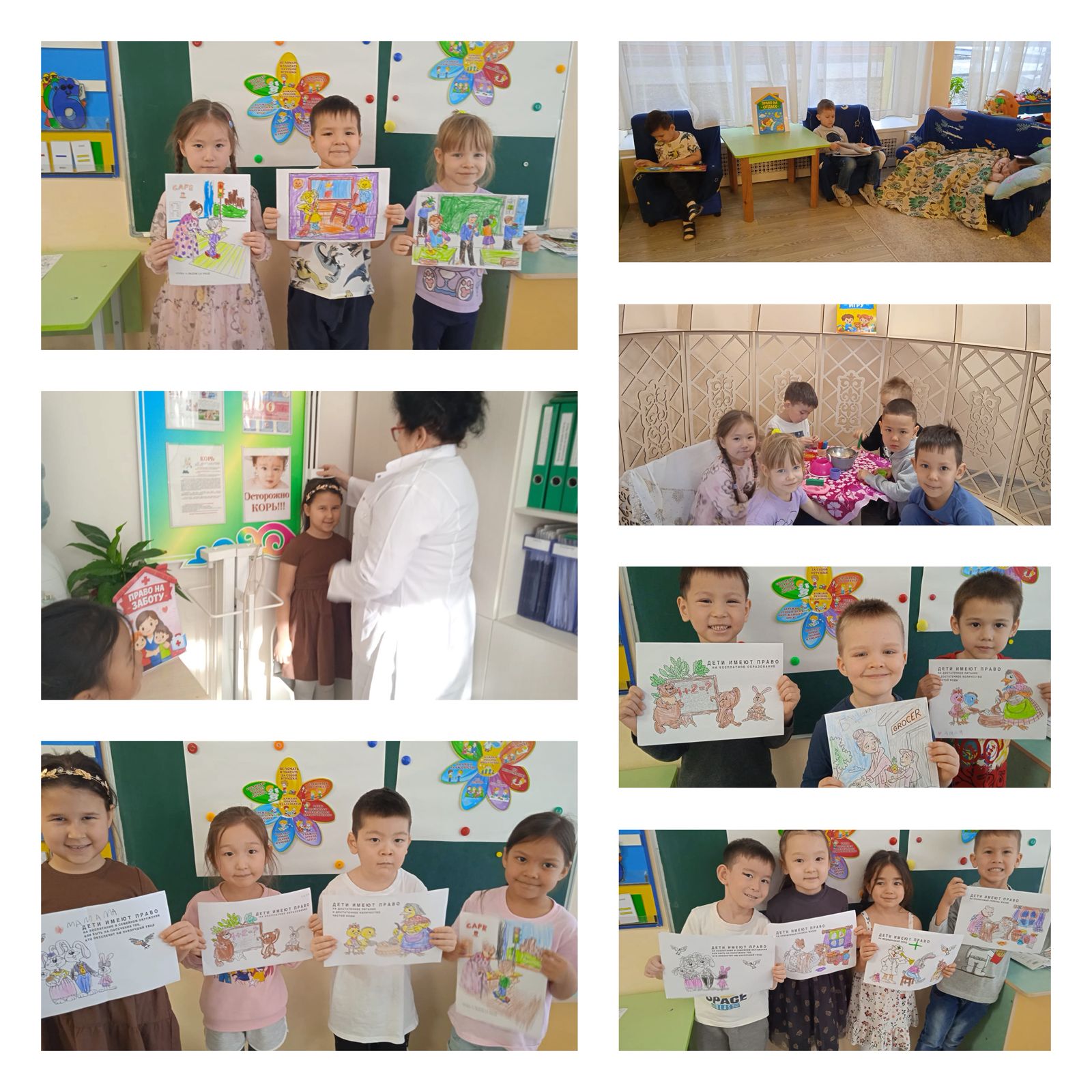 Менің құқықтарым, менің міндеттерім