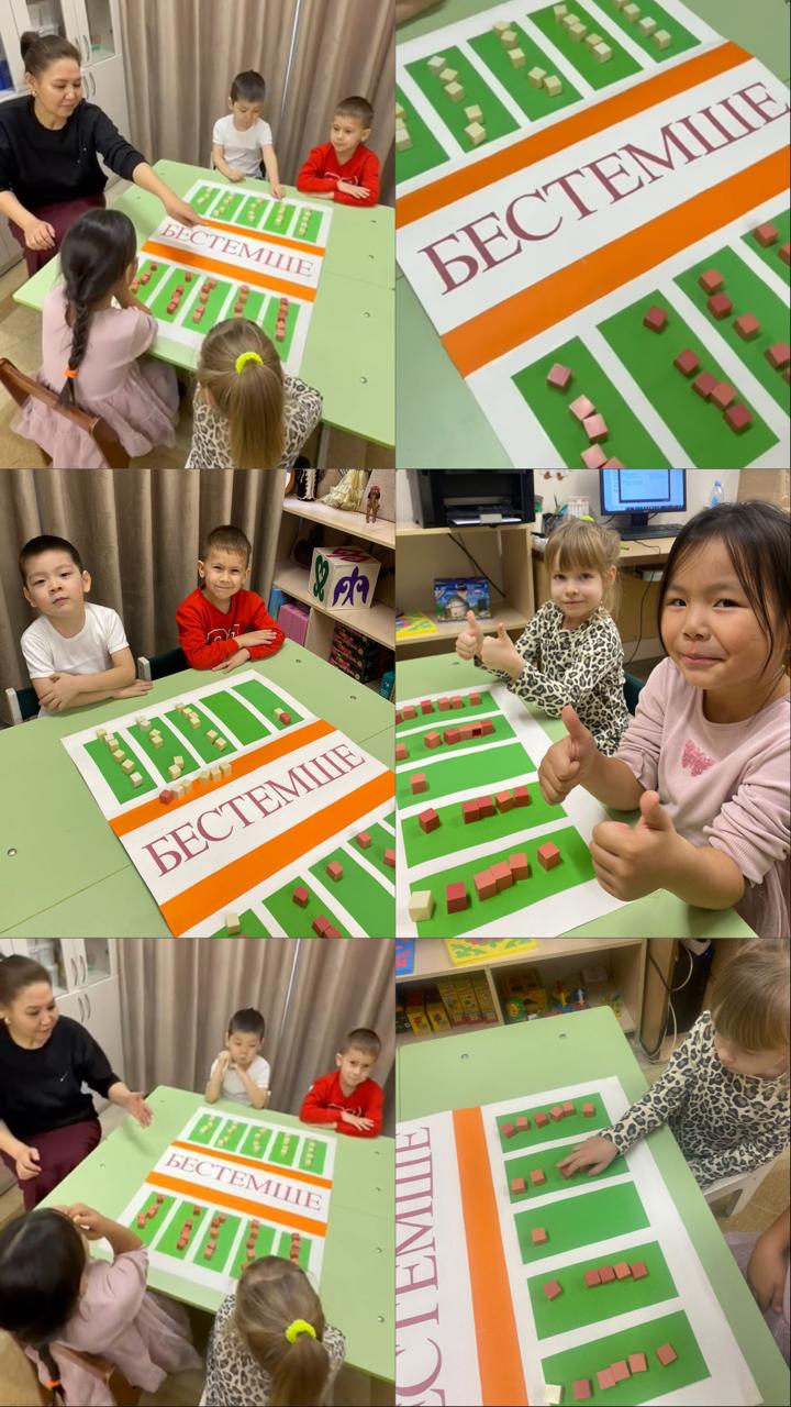 "Бестемше" интеллектуальдық ойыны