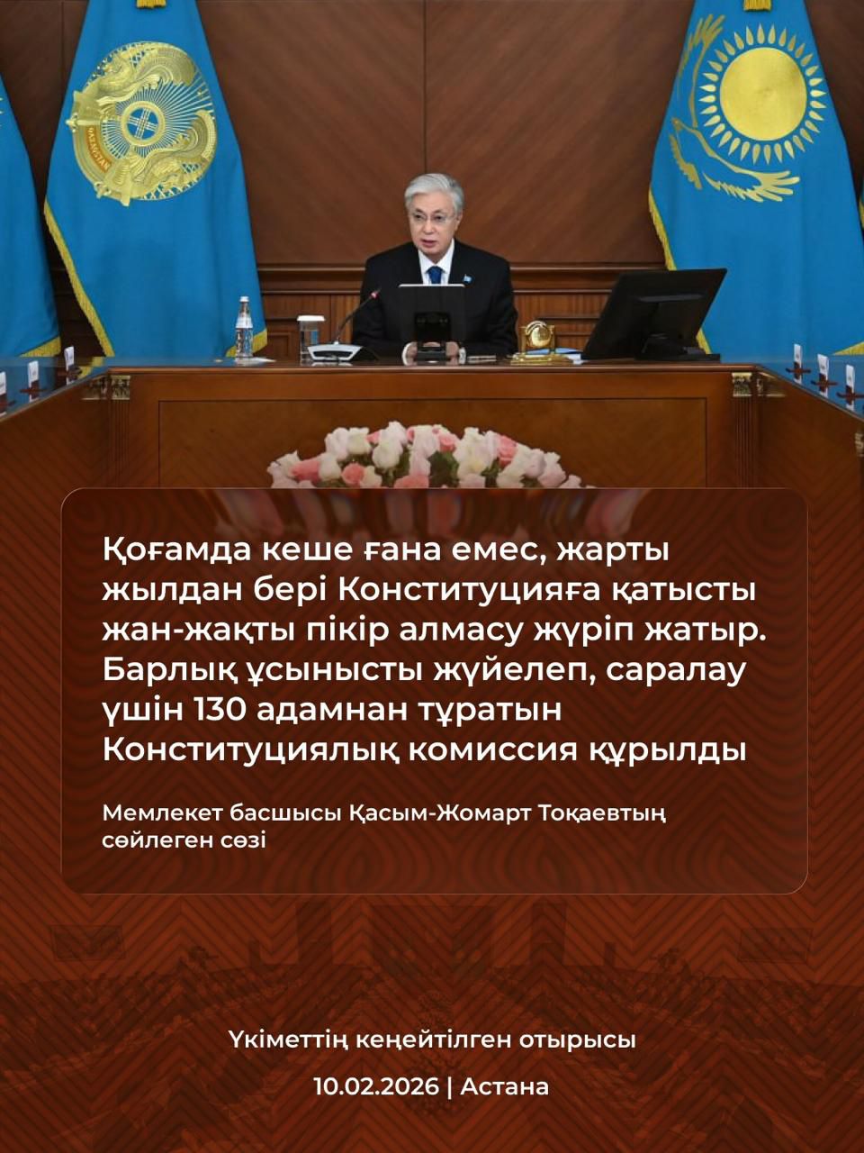 Референдум 2026