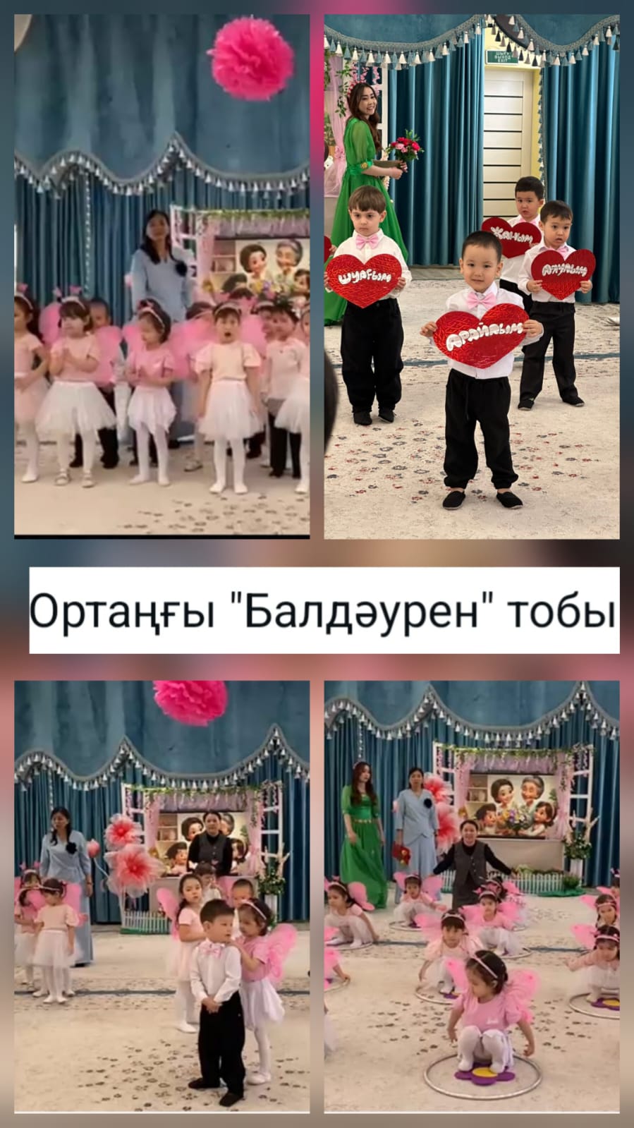 Ортаңғы "Балдәурен" тобы