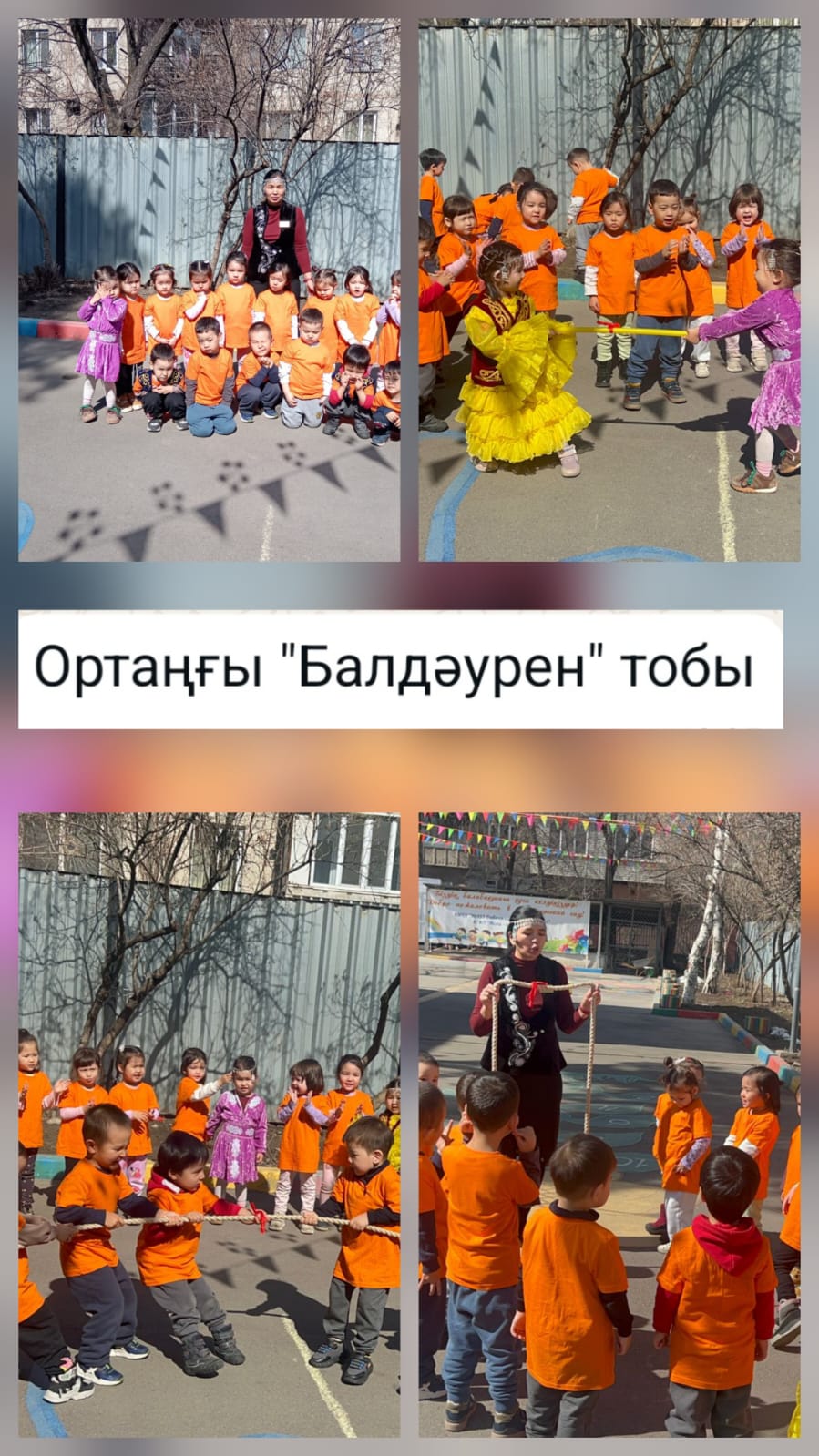 "Наурызнама" он күндігі